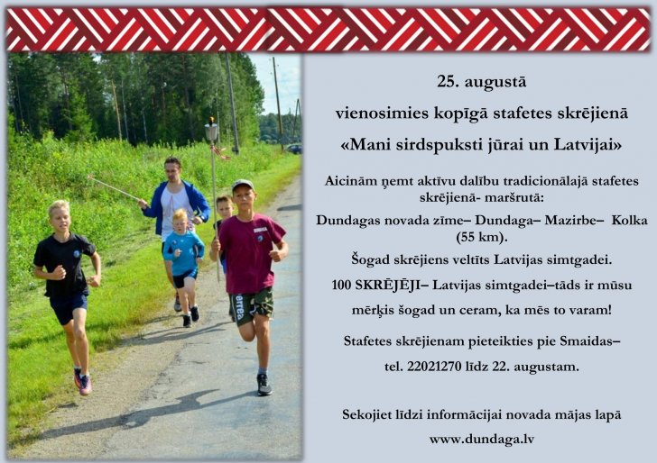 Uguns nakts 2018 afiša